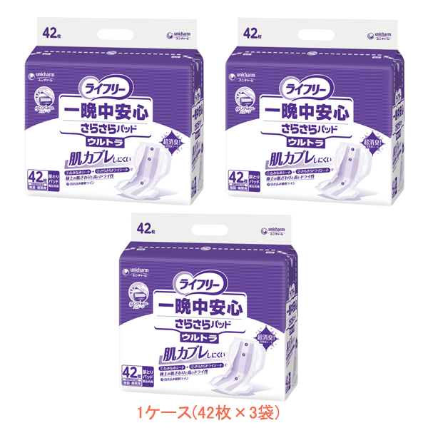 1ケース Gライフリー 一晩中安心さらさらパッド ウルトラ 51610　1ケース(42枚×3袋) ユニ・チャーム (介護 おむつ パッド 男女共用) 介護用品