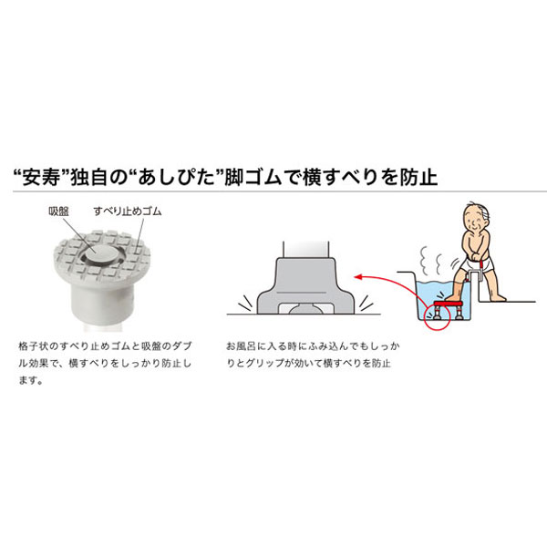 アロン化成 安寿 ステンレス製 浴槽台R ジャスト20-30 入浴補助 浴槽用イス 介護 用 踏み台 介護用品