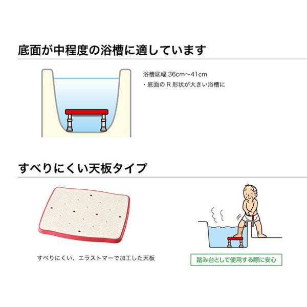 アロン化成 安寿 ステンレス製 浴槽台R ジャスト20-30 入浴補助 浴槽用イス 介護 用 踏み台 介護用品