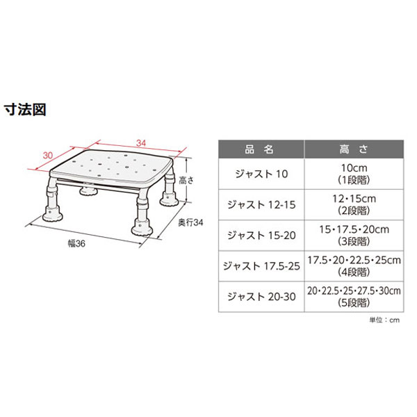 アロン化成 安寿 ステンレス製 浴槽台R ジャスト20-30 入浴補助 浴槽用イス 介護 用 踏み台 介護用品