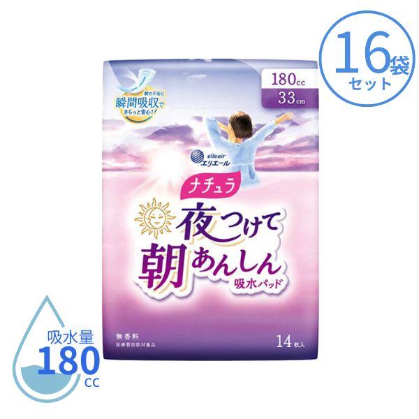 1ケース 吸水パッド 吸水ナプキン ナチュラ 夜つけて朝あんしん吸水パッド 180cc 14枚×16袋  21000979  アテント 尿とりパッド 尿取りパッド 尿漏れパット