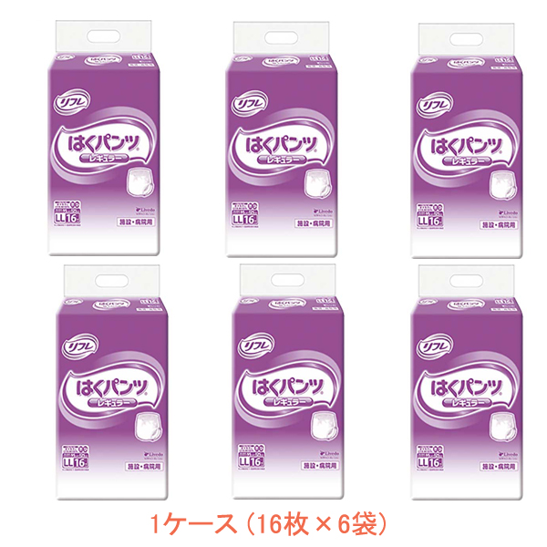1ケース 業務用 リフレ はくパンツ レギュラー LL 16595→17655 1ケース 16枚×6袋 リブドゥコーポレーション 介護用品の通販は