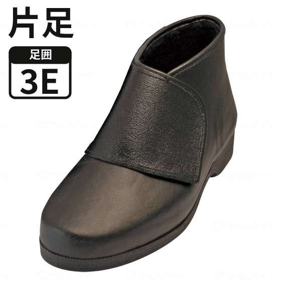 片足販売 大きく開く 防寒シューズ 裏地ボア 雪道さん 紳士用 スパイク付 3E ブラック 24.0cm〜27.0cm 革シボタイプ ウェルファン 男性用 メンズ 防寒ブーツ 片足 介護用品