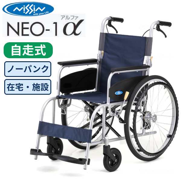 日進医療器 介助用 超軽量 車椅子 カルアルファリーズ KARU7α - 車椅子
