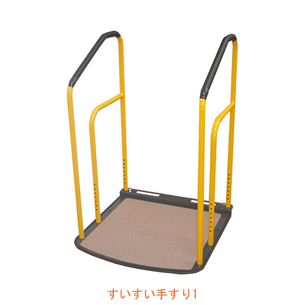 代引き不可 すいすい手すり1 KT11 キシ・エンジニアリング 玄関 勝手口 段差 介護用品