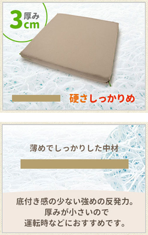 代引き不可 ハッピーのぞみ30号 9208 40×40×3cm ハッピーおがわ 介護用品_4