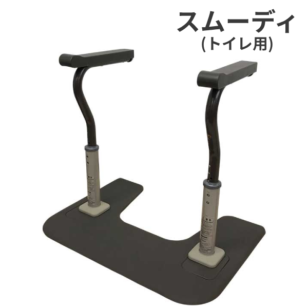 パナソニック トイレ用両手すり スムーディ 立ち上がり補助 転倒防止 補助手すり パナソニック トイレ用両手すり スムーディ 立ち上がり補助 転倒