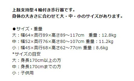 代引き不可 アルコー3型 100014 小 星光医療器製作所 歩行車 歩行補助