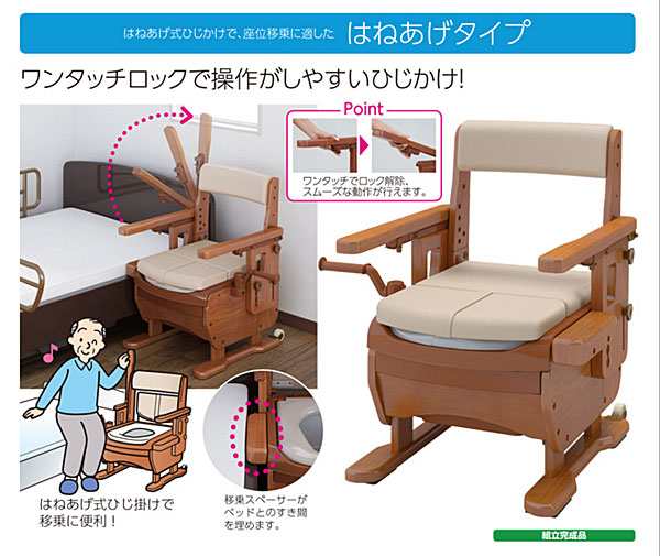 92％以上節約 アロン化成 安寿 家具調トイレ “セレクトR”はねあげ 暖房 快適脱臭533-870