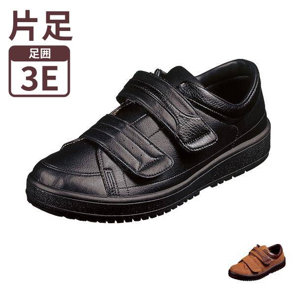 片足販売 介護シューズ  メンズ 外履き ムーンスター Ｖステップ04 紳士用 片足販売 （紳士用靴 装具対応） 介護用品
