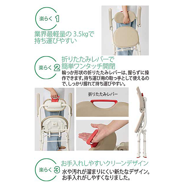 シャワーチェア 介護用風呂椅子 アロン化成 安寿 折りたたみシャワーベンチ A-S 536-040 536-041 536-042 536-043 アロン化成 介護 介護用品_2