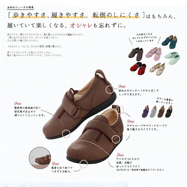 徳武産業 オープンマジックii 1015 介護靴 屋外 室内履き むくみ あゆみシューズ 介護用品の通販はau Pay マーケット 介護用品専門店 まごころショップ