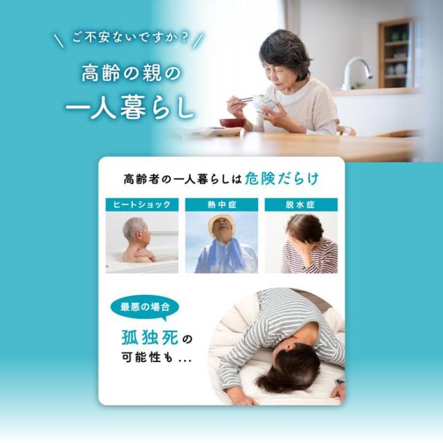 【Wi-Fi通信モデル】見守りセンサー LASHIC-room 初期費用のみ 見守り 介護 インフィック 高齢者 一人暮らし ひとり暮らし スマホ 介護用品 連動 (代引き不可)_3
