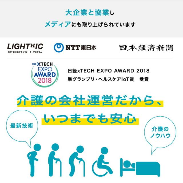【Wi-Fi通信モデル】見守りセンサー LASHIC-room 初期費用のみ 見守り 介護 インフィック 高齢者 一人暮らし ひとり暮らし スマホ 介護用品 連動 (代引き不可)_9