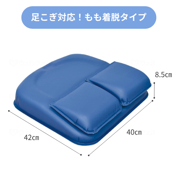車椅子 クッション FC-コキュー君NV もも着脱タイプ 通気カバー グリーン ブルー アイ・ソネックス (車いすクッション 車イス 床ずれ防止 エアクッション 足こぎ) 介護用品_5