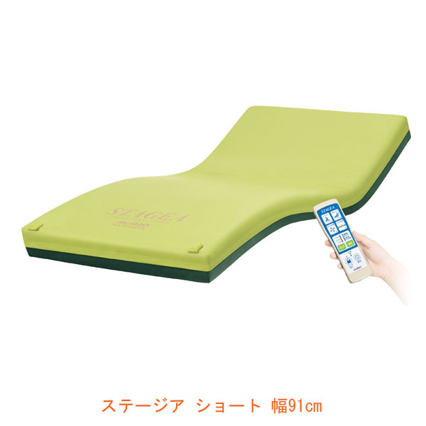 代引き不可 エアマットレス ステージア ショート MSTA91S 幅91cm モルテン床ずれ予防 床ずれ防止用具 体圧分散 介護用品の通販は