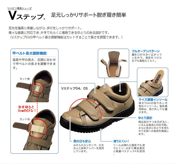 介護シューズ レディース おしゃれ ムーンスター Vステップ05 婦人用（装具用靴 婦人用 屋外用シューズ）介護用品 母の日 敬老の日 プレゼント_3