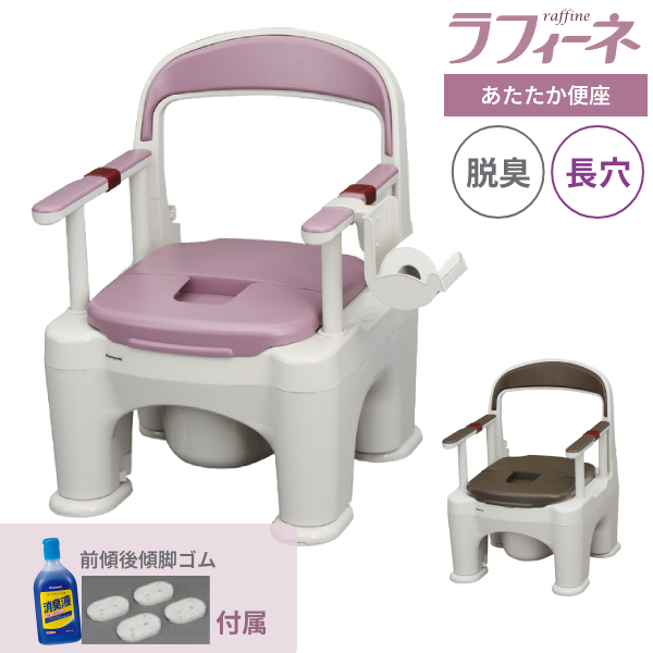 パナソニック 樹脂製ポータブルトイレ 座楽ラフィーネ 長穴脱臭あたたか便座タイプ (前傾後傾脚付き) PN-L30218 (ポータブルトイレ 肘付き椅子 暖房便座 キャスター付き) 介護用品