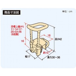 アロン化成 安寿 高さ調節付浴槽手すり UST-130R（入浴関連 浴槽てすり
