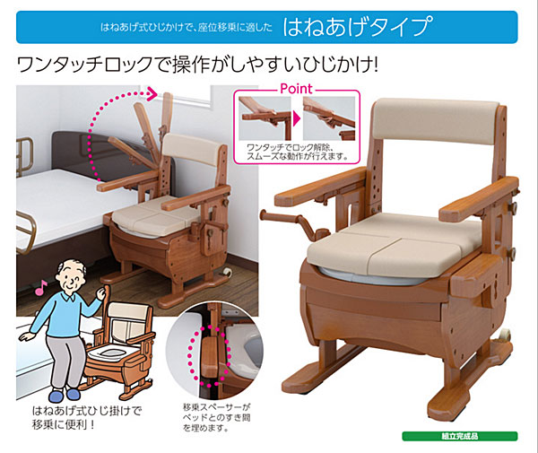 アロン化成 安寿 家具調トイレ セレクトR はねあげワイド 533
