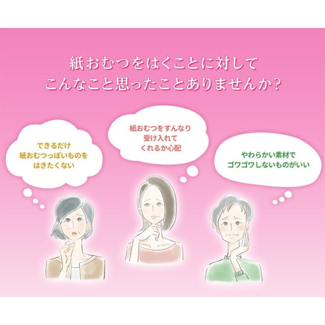 1ケース パンツ型 はくパンツ下着のようなベージュタイプ L / 18013 22枚×4袋 リブドゥコーポレーション_2