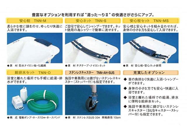 代引き不可 介護浴槽湯った〜り用 安心枕 TNN-M トマト 介護 入浴 介護用品の通販は