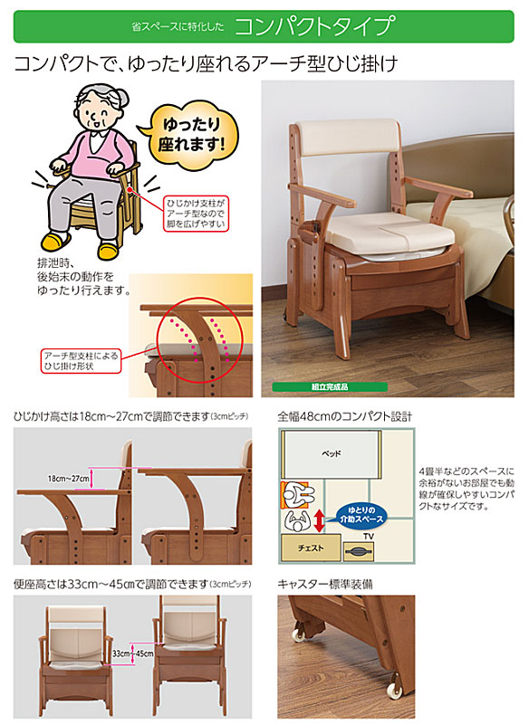 安寿 家具調トイレ コンパクト 標準便座 【取寄せ商品】 アロン化成 安