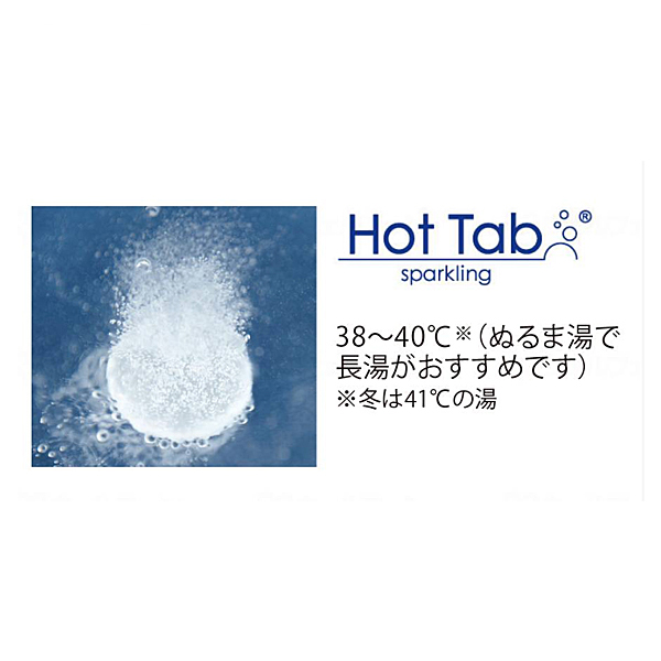 薬用ホットタブ重炭酸湯Classic 90錠 ホットアルバム炭酸泉 薬用ホットタブ重炭酸湯Classic 90錠 ホットアルバム炭酸泉