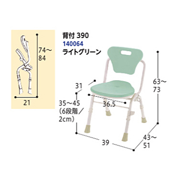 ヤワラカシャワーチェアクレオ折リタタミ(防カビプラス)背付 ピンク 幅39cm 幅46cm 公式直営やわらかシャワーチェア クレオ折りたたみ(防カビプラス) 腰
