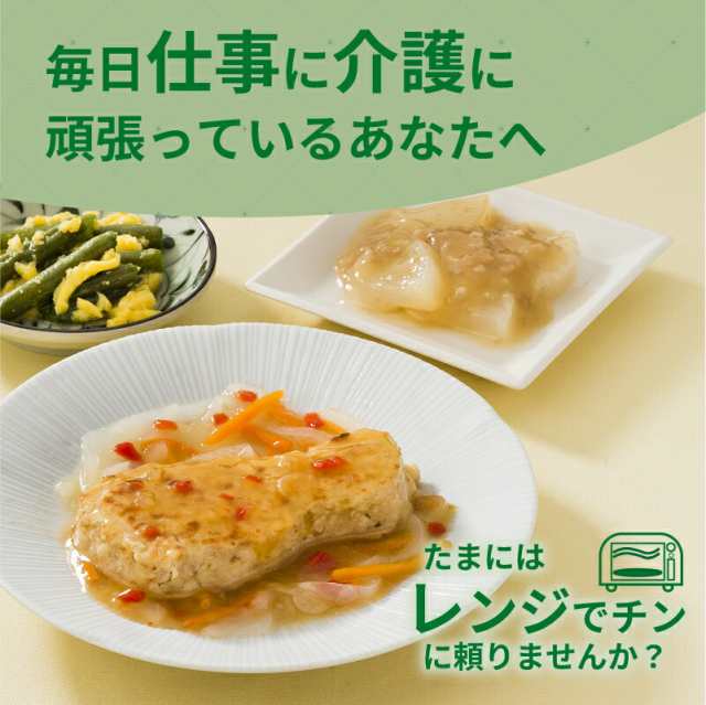 介護食 おかゆ、おかず - 介護食品