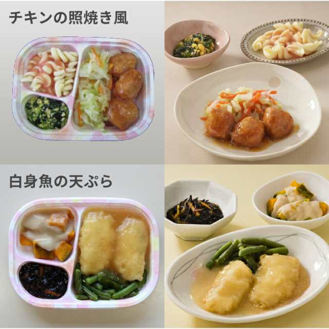 代引き不可 介護食品 冷凍おかず おためし8食セット ホスピタグルメ 8種類×1袋 日東ベスト 介護食 冷凍 おかず やわらかい 軟菜食 介護｜au  PAY マーケット