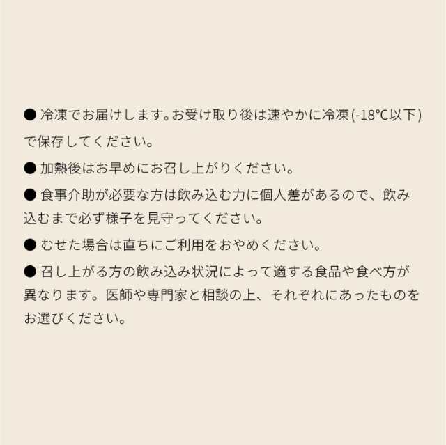 代引き不可 介護食品 冷凍おかず おためし8食セット ホスピタグルメ 8種類×1袋 日東ベスト 介護食 冷凍 おかず やわらかい 軟菜食 介護｜au  PAY マーケット