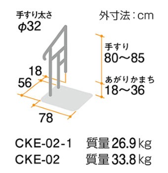 あがりかまち用 たちあっぷ 片手すり CKE-02 ステップ台付 矢崎化工 玄関 手すり付き 踏み台 階段 昇降台 昇降 転倒防止 介護用品｜au  PAY マーケット