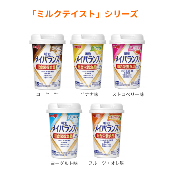 明治メイバランスミニ　コーンスープ味　24本×4ケース ◇明治 メイバランス Miniカップ コーンスープ味 125ml【24個