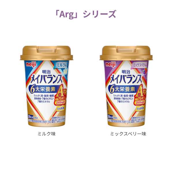 明治 介護食 メイバランスミニ 125ml×24本 コーンスープ味 メイバランスmini 流動食 栄養機能食品 200kcal : 介護ストア  げんき介 - 通販 - Yahoo!ショッピング