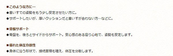 タカノ 座位保持クッション LAPSラップス TC-L01 車椅子 クッション