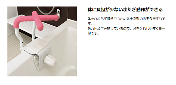 入浴用手すり おふろ用品 お風呂用手すり 浴そう手すりX 在来工法130　140053 ピンク リッチェル 介護用品_1