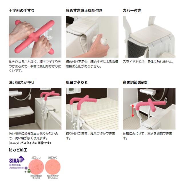 入浴用手すり おふろ用品 お風呂用手すり 浴そう手すりX 在来工法130　140053 ピンク リッチェル 介護用品_2
