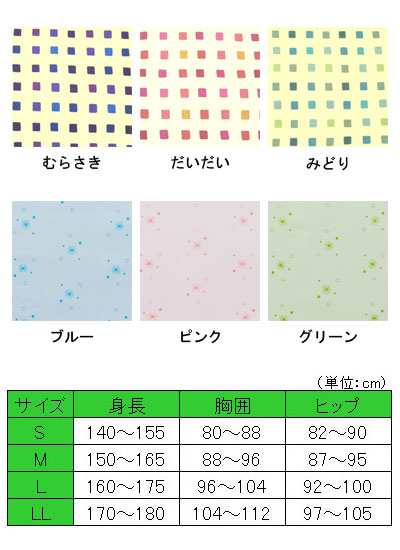 ソフトケアねまき フルオープン・両開きファスナータイプ スリー