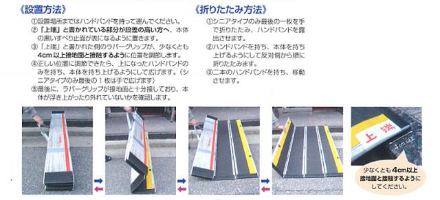 (代引き不可) 折りたたみ式軽量スロープ デクパック シニア（エッジなし）長さ90cm ケアメディックス 介護用品_3