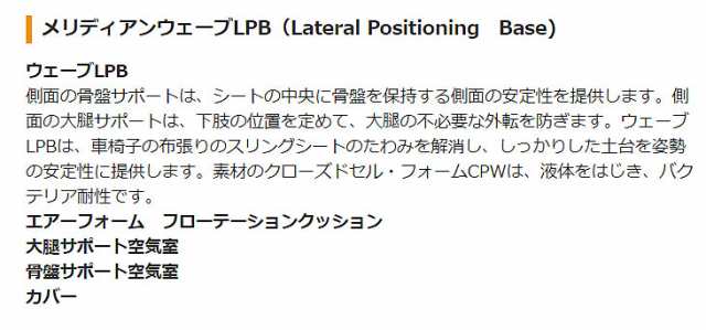 代引き不可 バリライト メリディアンウェーブ LPB 撥水失禁カバー ユーキトレーディング 介護用品｜au PAY マーケット