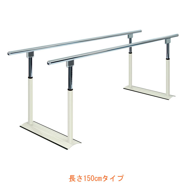 受注生産 代引き不可 パラレルDX 高さ調整可能 長さ150cmタイプ TB-534-02 高田ベット製作所 平行棒 歩行訓練 歩行補助 介護用品の通販は