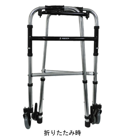 代引き不可 スリムフレームウォーカー・キャスターモデル WFS-4968SW5GW3 シンエンス 歩行器 歩行補助 折りたたみ 介護用品