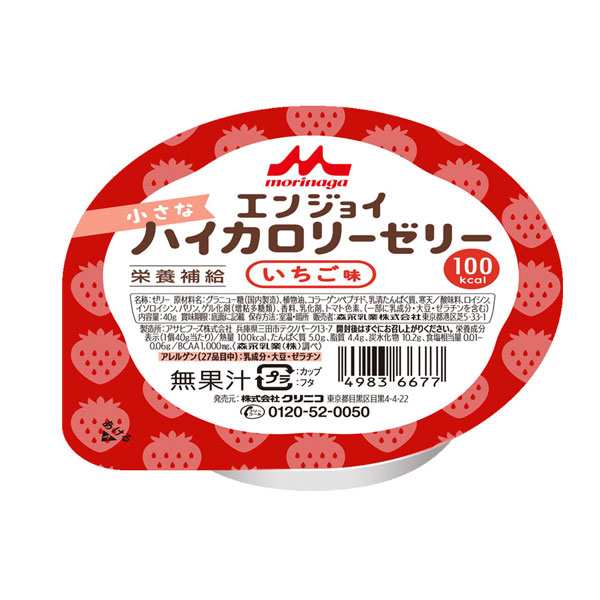 介護食品 デザート 栄養補助 高カロリー たんぱく質 手軽 カップ入り