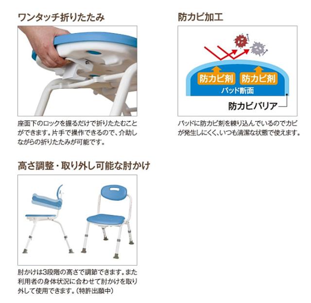 テイコブ ワンタッチ折りたたみシャワーチェア BSU11 ミドル 幸和製作所 入浴用品 お風呂用いす 入浴用椅子 介護用品
