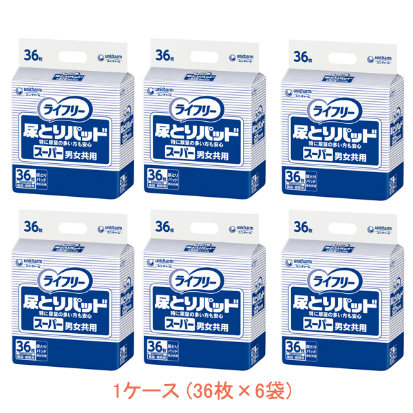 1ケース Gライフリー 尿とりパッド スーパー 男女共用 55616　1ケース(36枚×6袋) ユニ・チャーム (尿ケア 介護) 介護用品