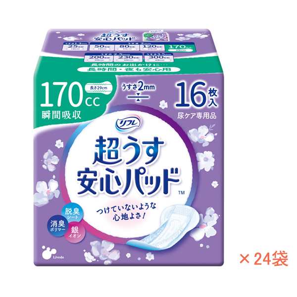 1ケース リフレ 超うす安心パッド 170cc　17954→18405　1ケース (16枚×24袋) リブドゥコーポレーション (尿ケア 介護 パッド) 介護用品