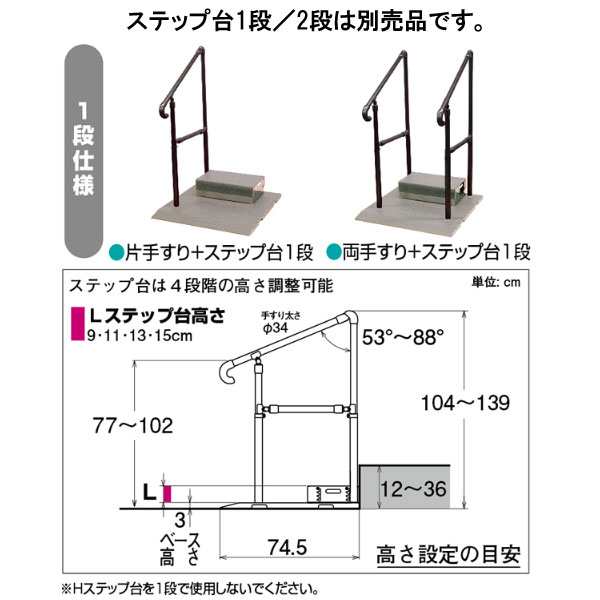 たちあっぷ540 両手すり Ckh 01 Mgr 矢崎化工 手すり 玄関 昇降 転倒防止 屋外 室内 転倒防止 介護用品の通販はau Pay マーケット 介護用品専門店 まごころショップ