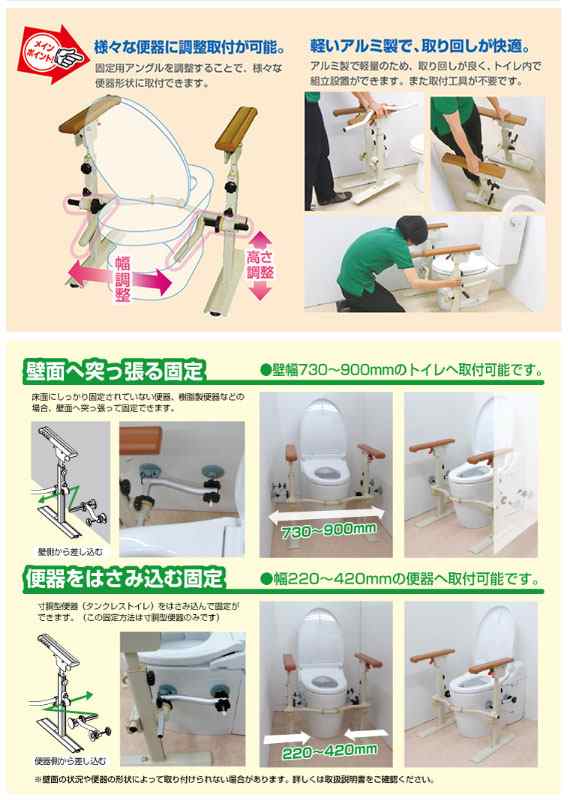 代引き不可 トイレ用たちあっぷII CKJ-02 矢崎化工 立ち上がり手すり 立ち上がり 補助手すり 転倒防止 介護用品｜au PAY マーケット