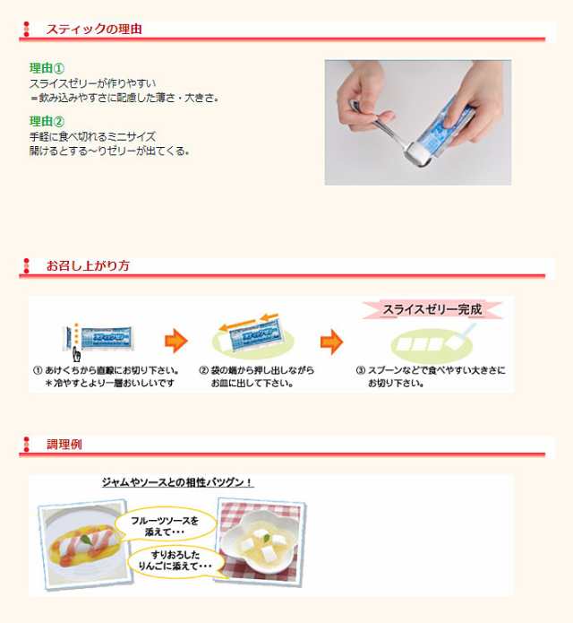 介護食品 デザート 介護食 ゼリー 栄養補給 高カロリー スティックゼリー カロリータイプ バナナ風味 14.5g×20本 林兼産業 エネルギー  の通販はau PAY マーケット - 介護用品専門店 まごころショップ